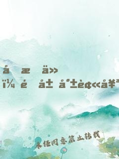 剛成仙，開局就被奪了內(nèi)丹